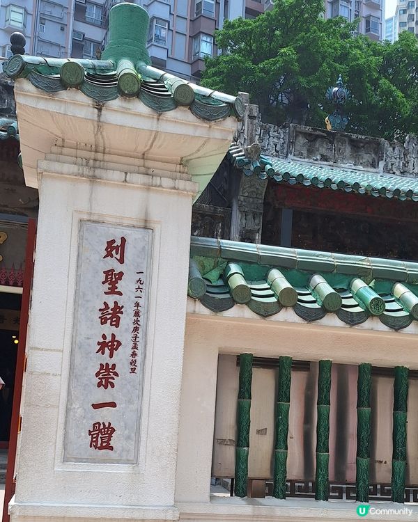 上環文武廟