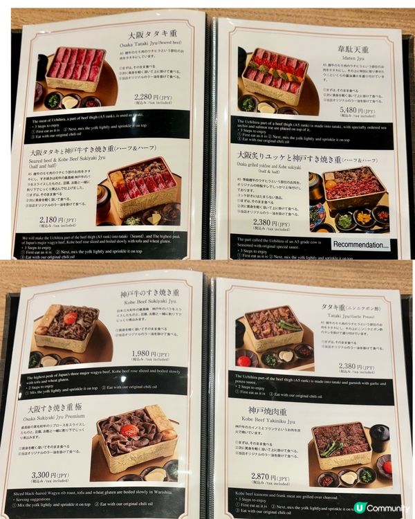 大阪必食 和牛丼飯😍