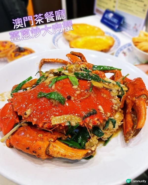 澳門茶餐廳新玩法！🦀  海鮮大肉蟹配葡撻，正呀！😋