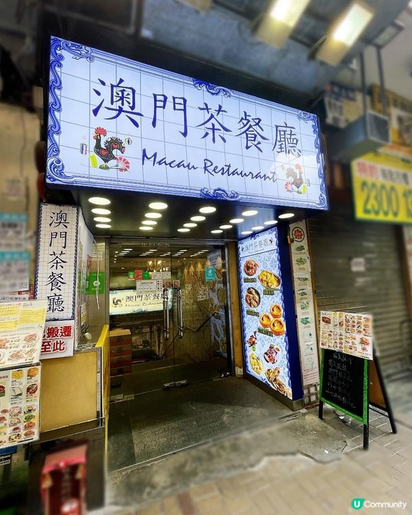 澳門茶餐廳新玩法！🦀  海鮮大肉蟹配葡撻，正呀！😋