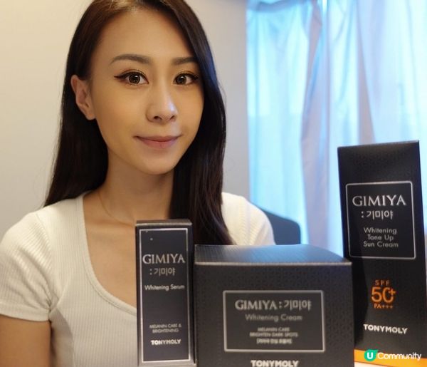 Tony Moly 皇牌 GIMIYA 去斑美白系列