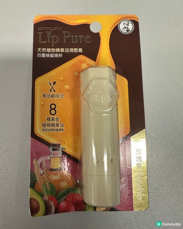 曼秀雷敦Lip Pure潤唇膏