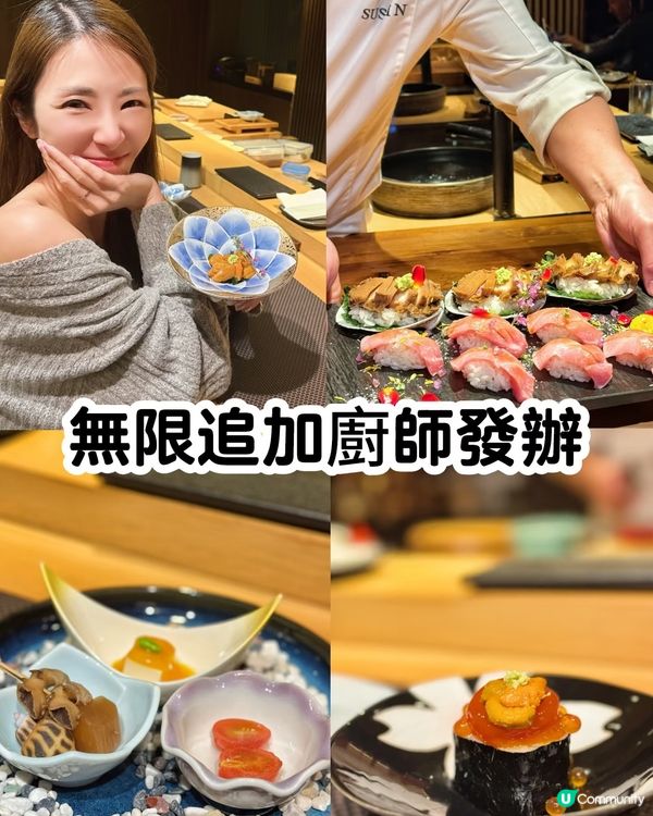 無限追加廚師發辦‼️