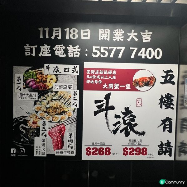 荃灣性價比高邊爐🔥 斗滾🔥