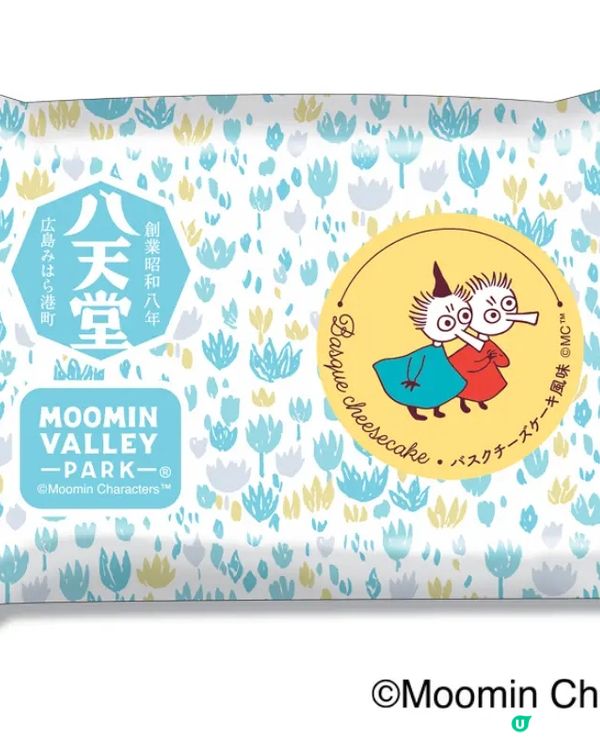 姆明谷期間限定八天堂手信❣️