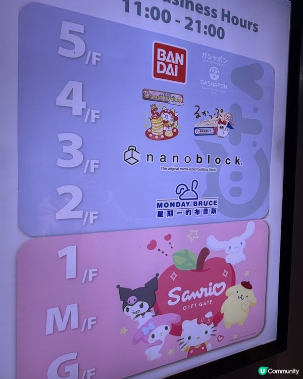 中環一定要去嘅Sanrio天堂！💸🌟