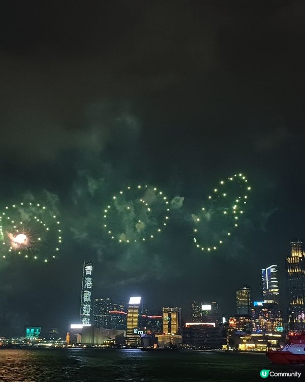 國慶75周年烟花大滙演2024