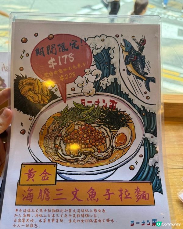 🇭🇰必食海膽三文魚籽拉麵😍😍