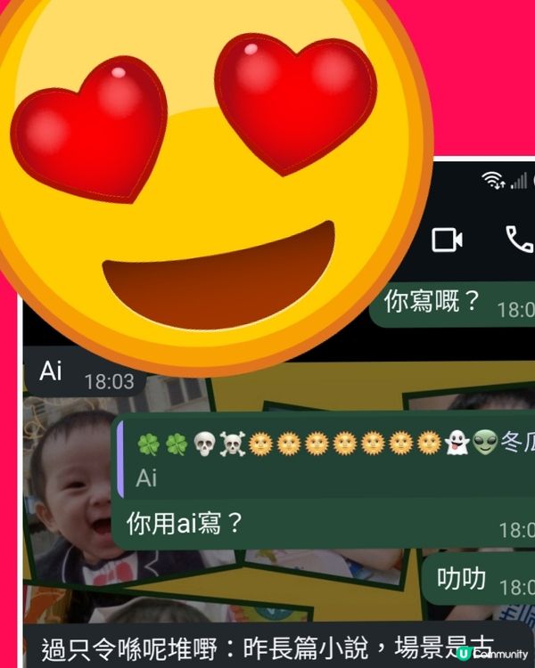 仔仔用豆包寫歌