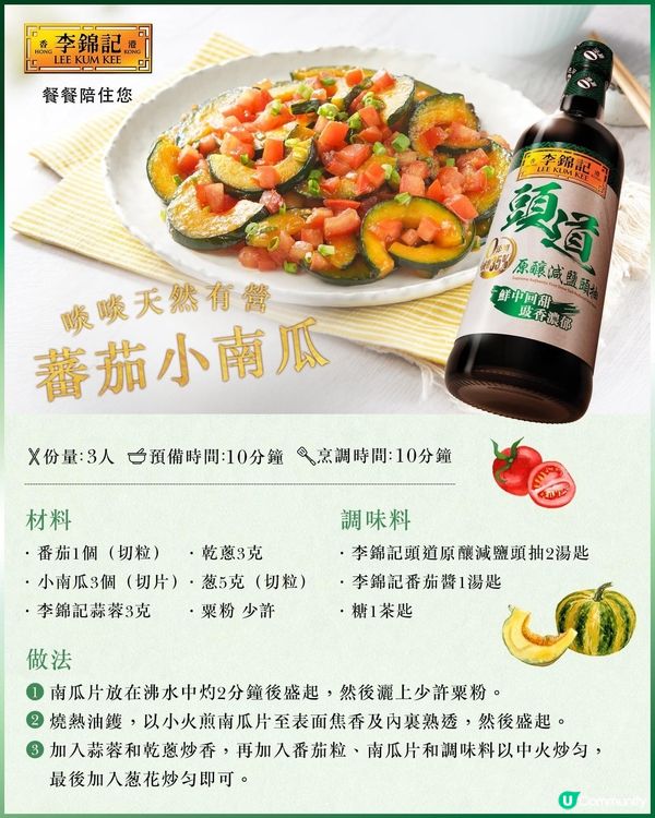 【減脂期恩物:有營番茄小南瓜🍅🎃】