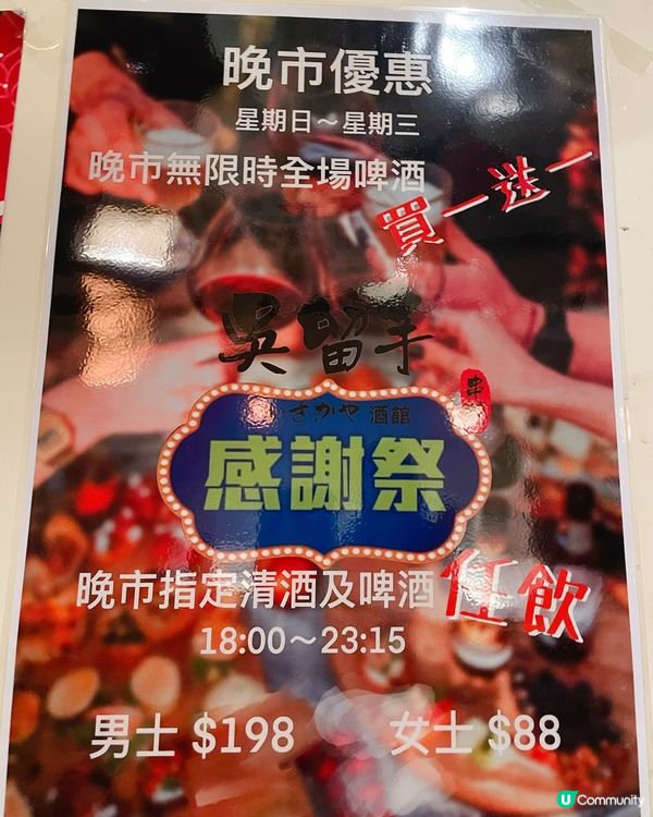 回味日式美味🏮銅鑼灣吳留手居酒屋