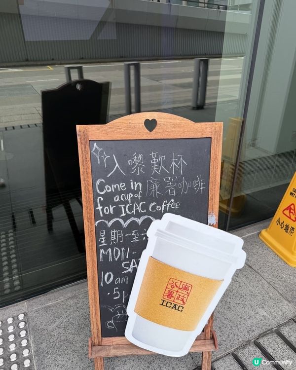 ICAC 飲咖䠊
