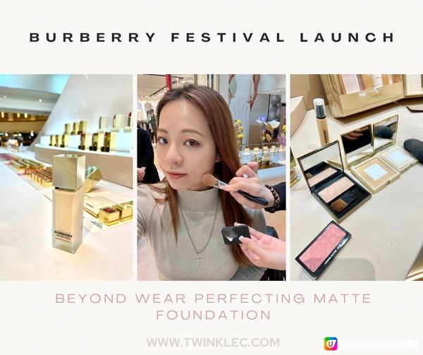 BURBERRY Beauty免費領取粉底液體驗