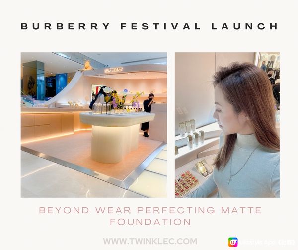 BURBERRY Beauty免費領取粉底液體驗