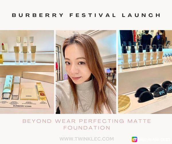 BURBERRY Beauty免費領取粉底液體驗