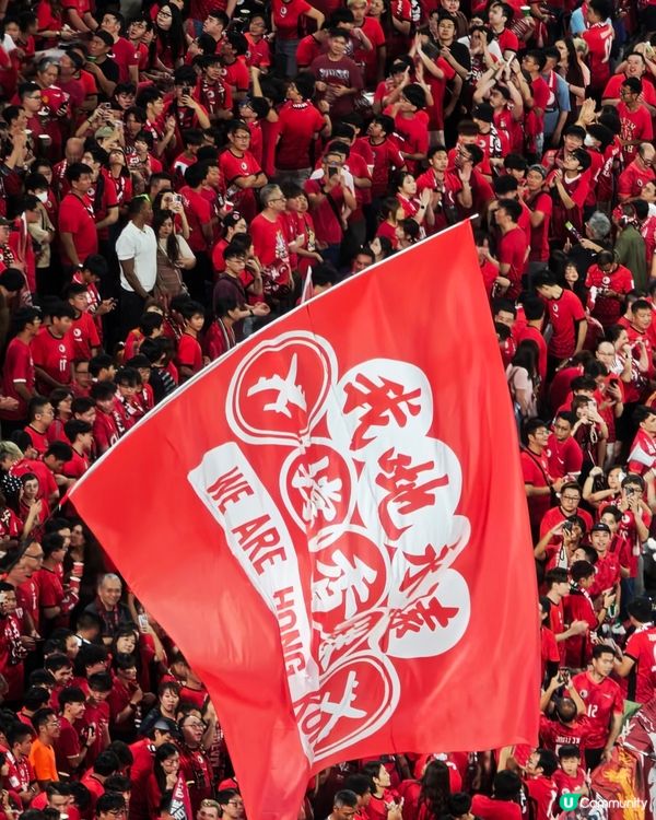 香港隊撐起！🇭🇰⚽️ 啟德主場超熱血！🔥