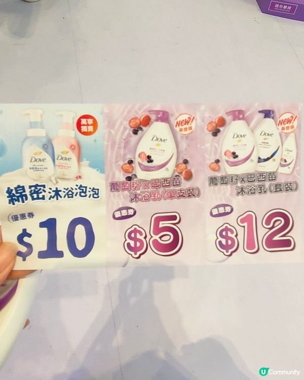 Dove打卡送禮活動，送巴西莓試用裝沐浴露！🛀🏻🧼🎁