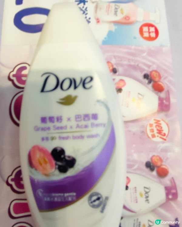 Dove打卡送禮活動，送巴西莓試用裝沐浴露！🛀🏻🧼🎁