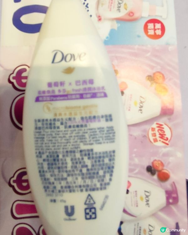 Dove打卡送禮活動，送巴西莓試用裝沐浴露！🛀🏻🧼🎁