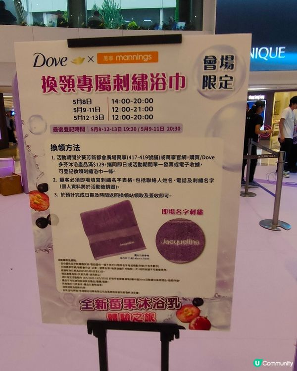 Dove打卡送禮活動，送巴西莓試用裝沐浴露！🛀🏻🧼🎁