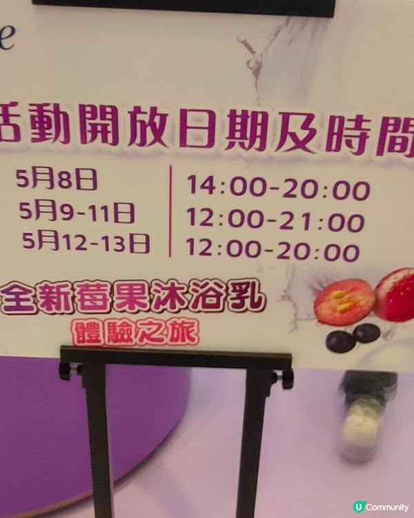 Dove打卡送禮活動，送巴西莓試用裝沐浴露！🛀🏻🧼🎁