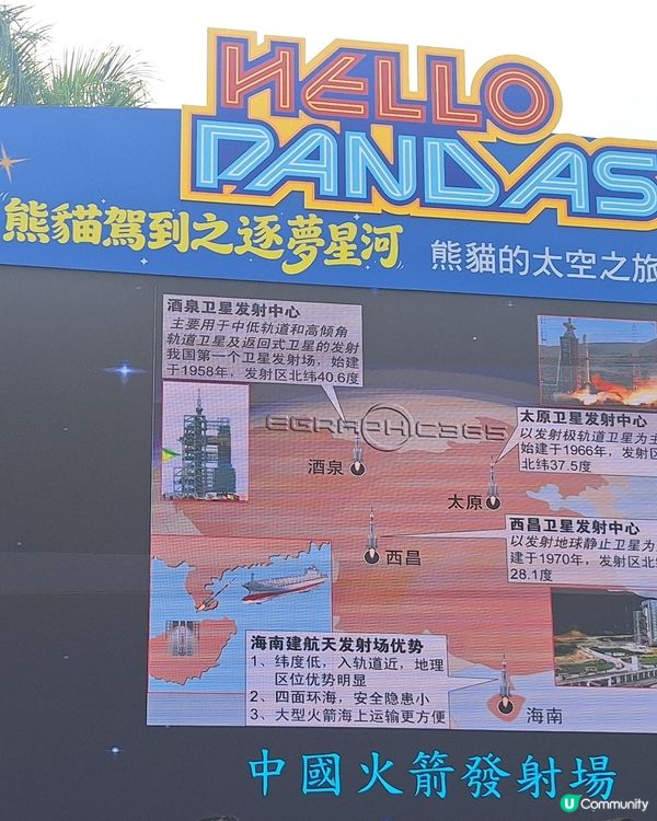 小朋友想做太空人要留意d咩？