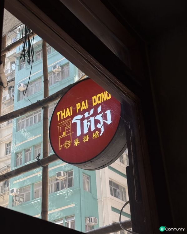 佐敦船麵😈食到上癮！