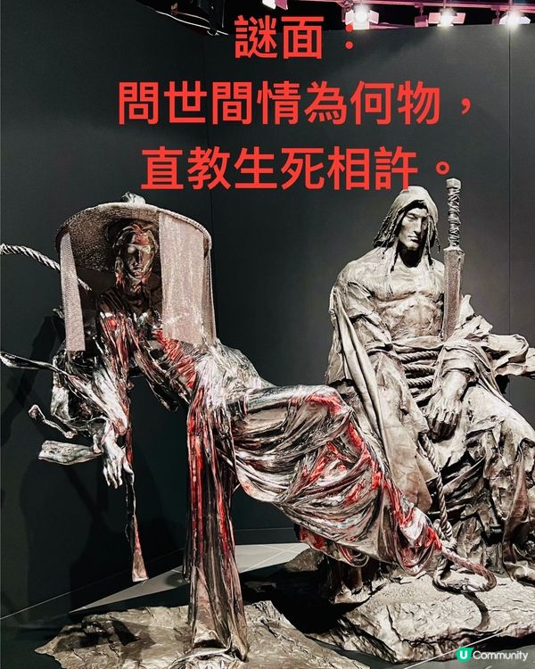 ❓猜金庸小說人物 @金粉｜任哲雕塑展 #香港文化博物館展覽 