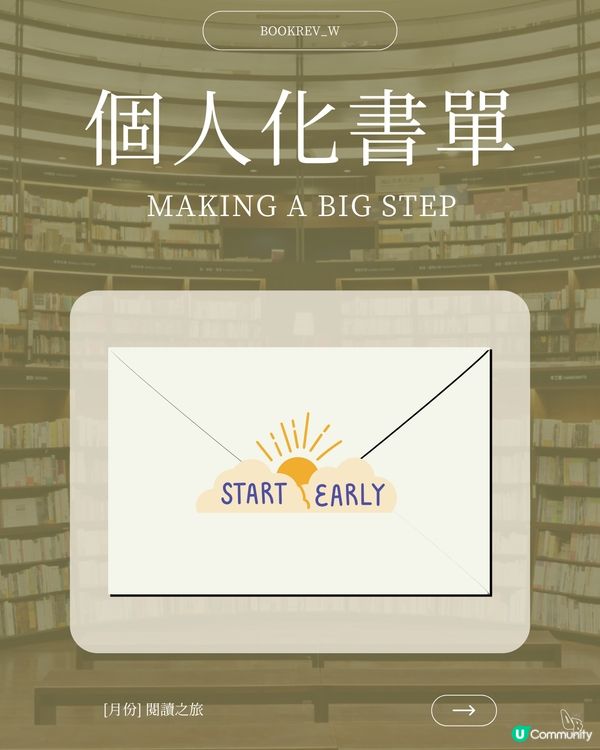 📚📖  搵書唔洗愁！個人化書單幫你🚀