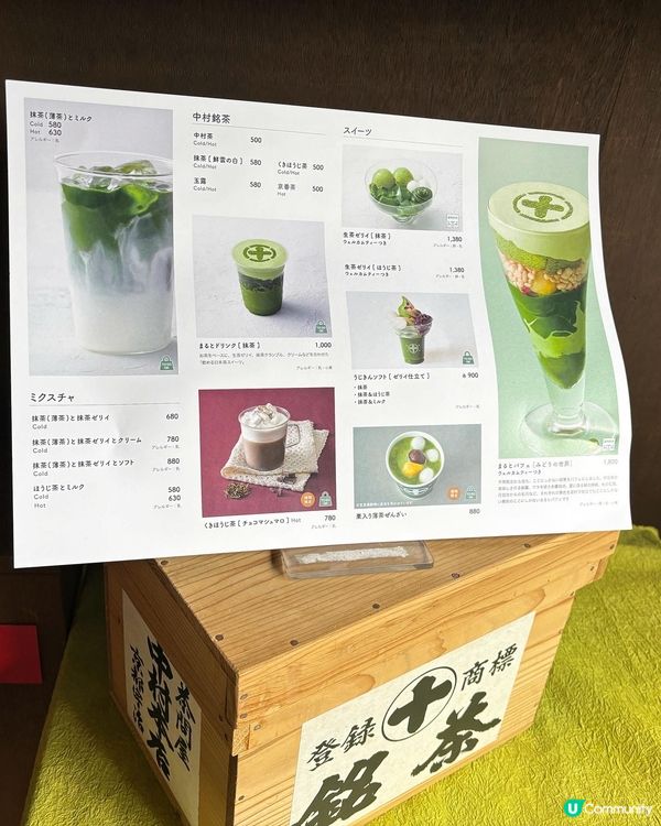 抹茶控必試 宇治中村藤吉🍵