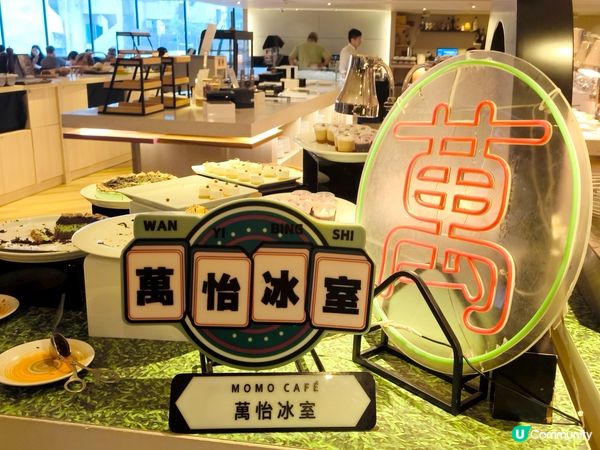 全包價$132港島區酒店自助餐 Movepick雪糕任食！
