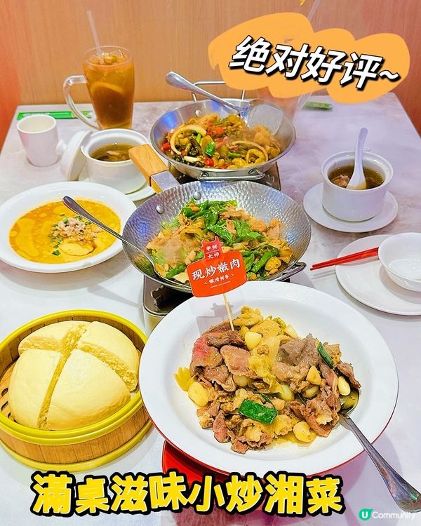 《一過關看得到的美食🤩申鮮大師·現炒黃牛肉》