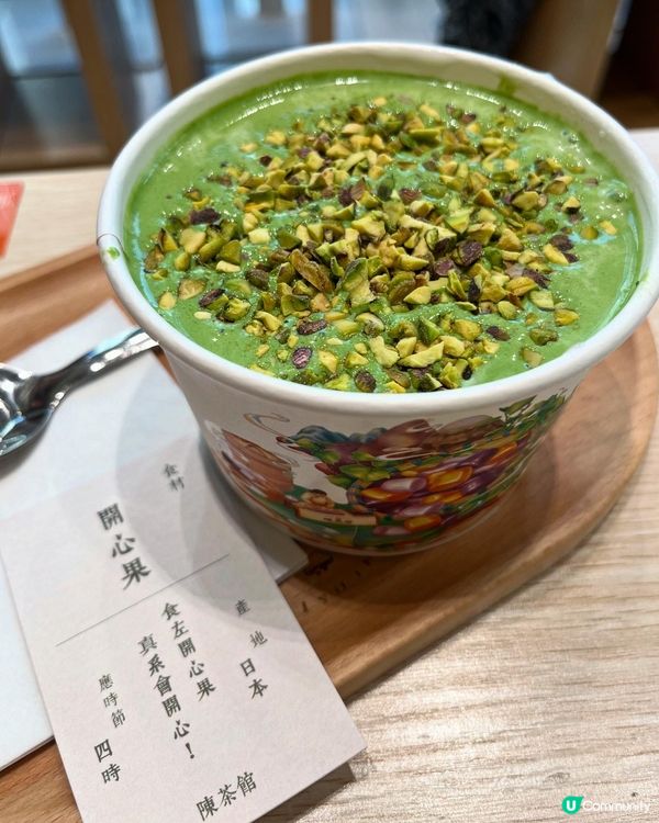 糖水系列-開心果露必食一試，黑芝麻亦大有驚喜