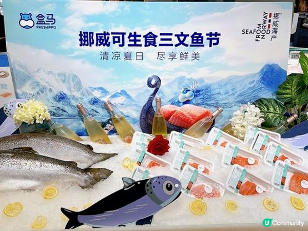 @香港吃貨們！盒馬挪威三文魚降價啦 