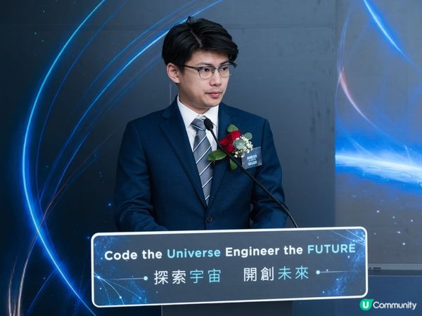 香港首個航天基地-香港航天科技教育學院開幕