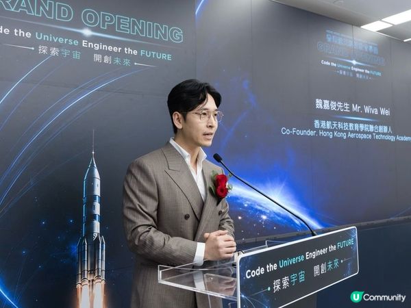 香港首個航天基地-香港航天科技教育學院開幕