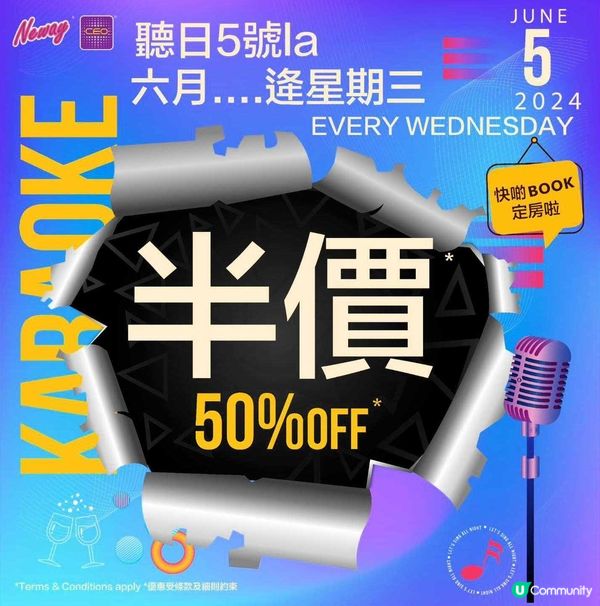 Neway CEO半價唱K🤩