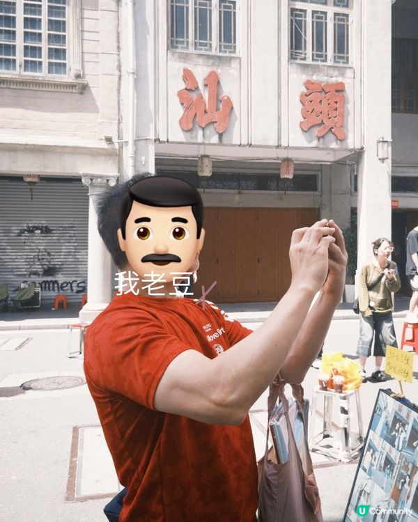 汕頭打卡景點✨