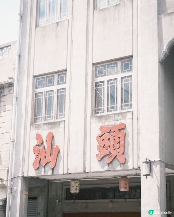 汕頭打卡景點✨