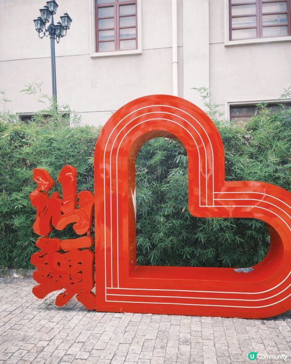 汕頭打卡景點✨