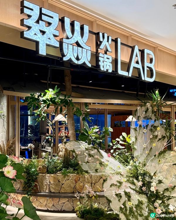 深圳森林花系火鍋店🌿