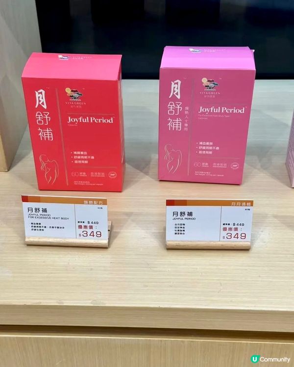 女神養生必備✨ 