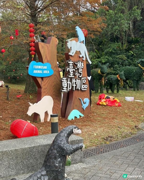 台灣動物園