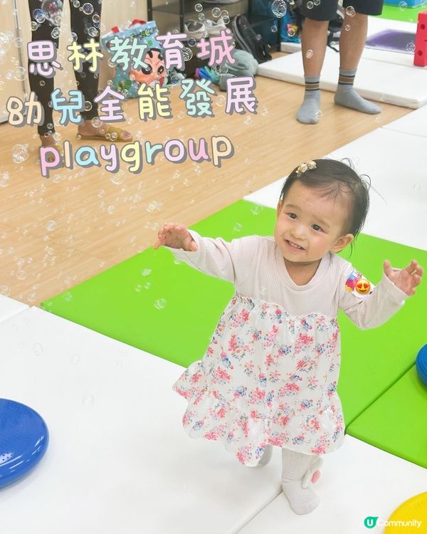 啟德思林教育城 超好玩👧🏻🥳