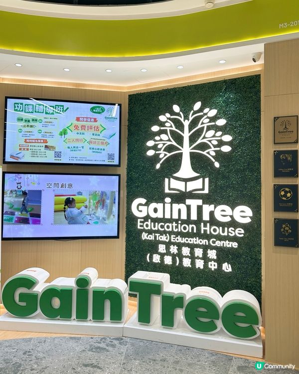 啟德思林教育城 超好玩👧🏻🥳