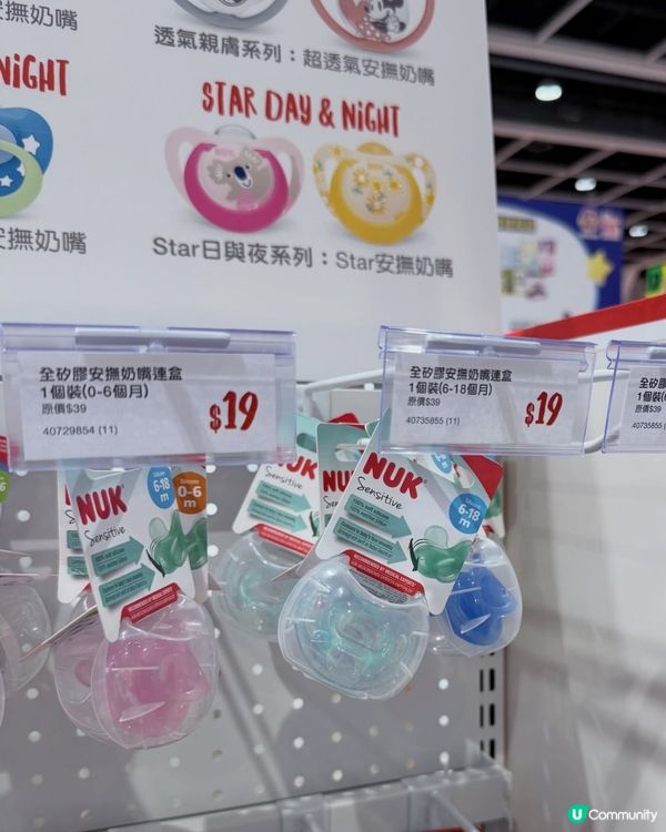 荷花展Nuk筍貨執到喊！👶🏻💖