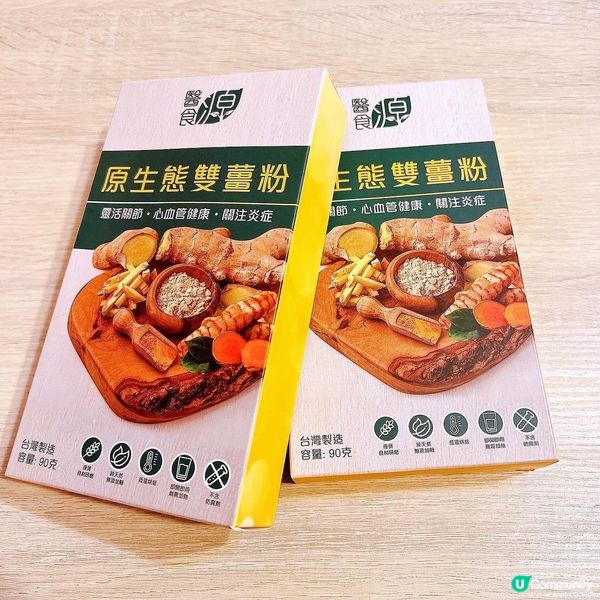 【醫食源】原生態雙薑粉