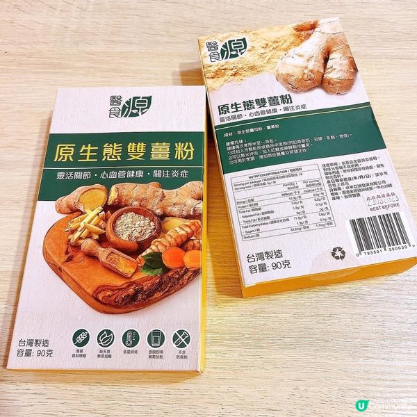 【醫食源】原生態雙薑粉
