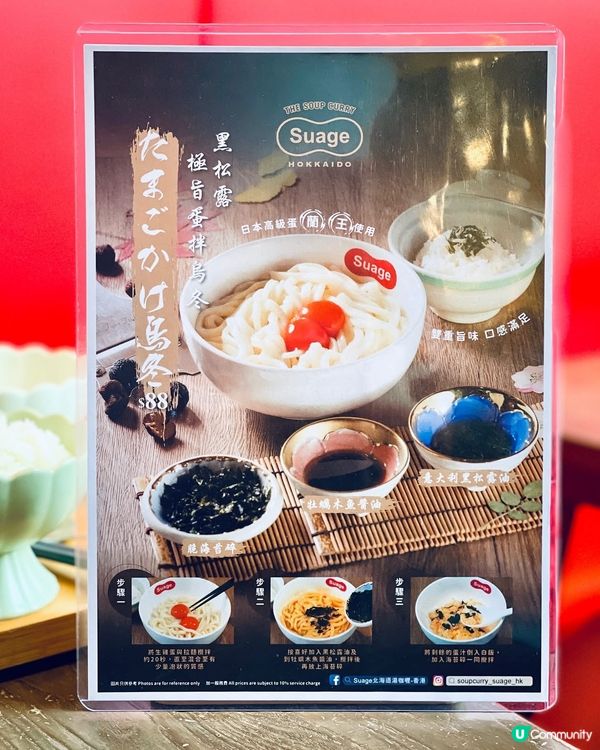 日本過江龍－ 北海道湯咖哩專門店終於強勢登陸香港🇭🇰啦‼️