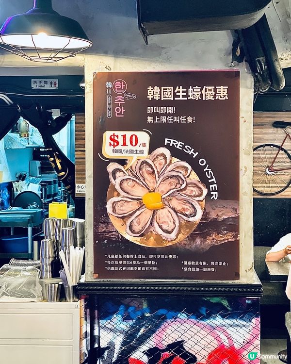 旺角新派韓國菜，特價生蠔超扺食❗️❗️